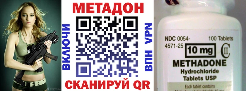 МЕТАДОН кристалл купить закладку Кулебаки