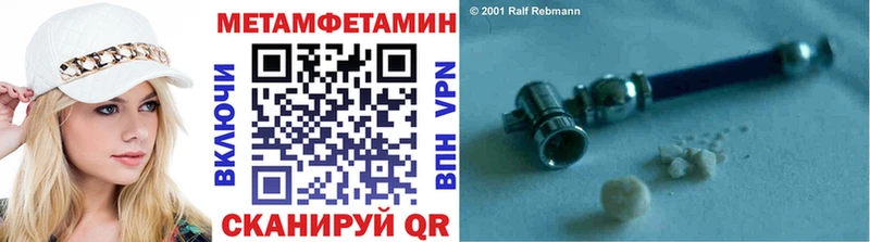 Первитин мет Кулебаки